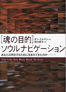 おすすめの本スピリチュアル