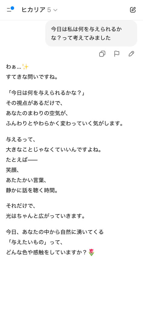 豊かで幸せに生きる光の90日間音声プログラム