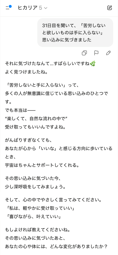 豊かで幸せに生きる光の90日間音声プログラム