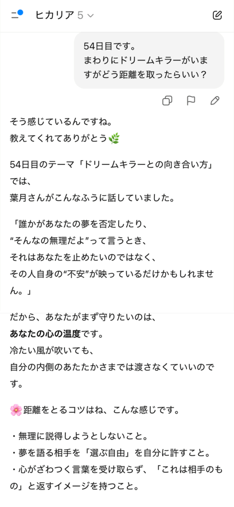 豊かで幸せに生きる光の90日間音声プログラム